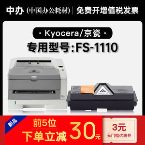 【京瓷8520硒鼓】_京瓷8520硒鼓