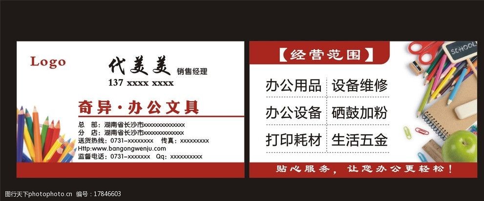 名片图片