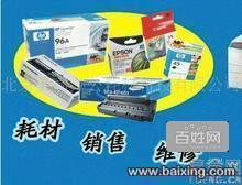 【图】- 北京销售hp1010打印机墨盒,hp1010原装墨 - 北京延庆办公经营设备 - 百姓网