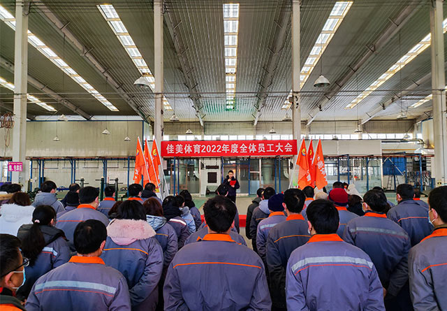 虎力全开创未来 | 彩神体育召开2022年度全体员工大会暨年度评优颁奖大会