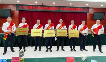 彩神体育荣获大厂县首届政府质量奖