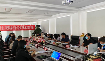 全县重点企业对标学习交流活动在公司举办