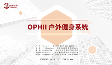 彩神体育荣获第三届河北省体育产业创新创业大赛二等奖