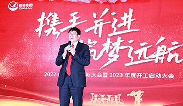 彩神体育召开2022年度总结表彰大会暨2023年度开工启动大会