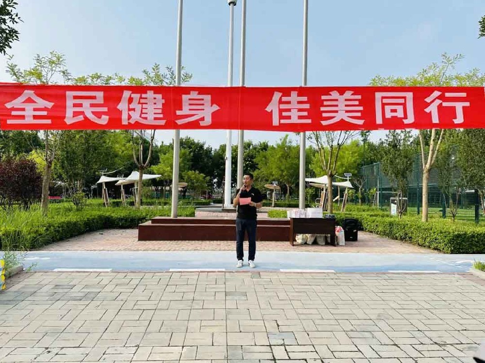 全民健身，彩神同行|彩神体育“全民健身日活动”启动