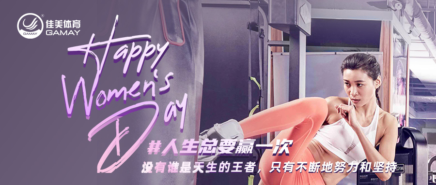 热辣滚烫的人生总要赢一次