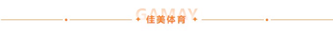 彩神体育精彩回顾 | 2024中国体博会圆满收官