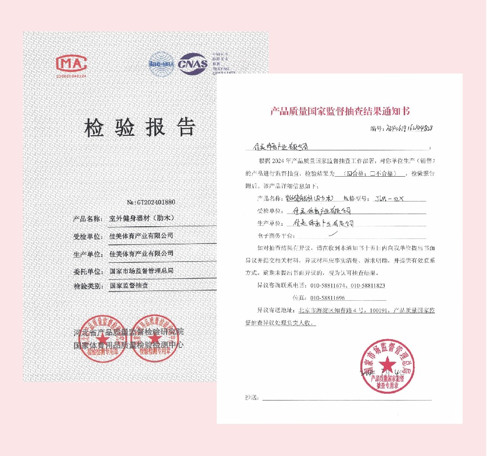 质量铸就卓越—彩神体育顺利通过国家和全省质量监督抽查
